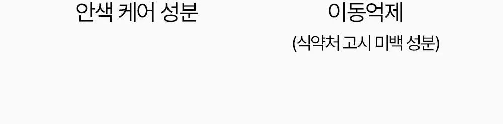 [20ml 추가증정] SNP 선크림 2종 50ml+20ml(PDRN 선세럼/글루타치온 선크림) 상세페이지 51